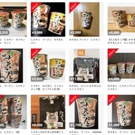 メルカリで高額出品される「みそきん」