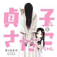 画像6: 映画『リング』無料公開　最恐ホラーアイコン「貞子」の異様に恐怖せよ