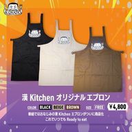 漢Kitchenエプロン