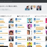 「好き嫌い.com」／画像はスクリーンショット