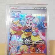 SAR版の《ナンジャモ》／写真は『ポケモンカードゲーム』プレイヤー・F氏による提供