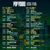 POP YOURS 2023 タイムスケジュール
