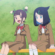 アンとリコ