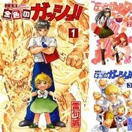画像2: 漫画『金色のガッシュ！！』全巻76%オフKindleセール開催