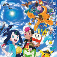 ポケットモンスター 新シリーズ キービジュアル