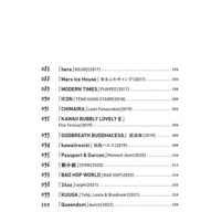 画像10: 韻踏み夫、日本語ラップの名盤100枚をレビュー　気鋭の批評家による新たな入門書