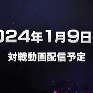 ストリートファイター6×劇場版 SPY×FAMILY CODE: White コラボアニメ10