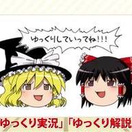 画像は『東方ダンマクカグラ』公式YouTubeチャンネルの動画「<a href="https://www.youtube.com/watch?v=yib_KiAoXVM" target="_blank">【ゆっくり解説】真相解明！ゆっくりの歴史と著作権の真実</a>」から