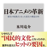 画像5: 『AKIRA』は日本アニメの転換点「大友克洋がやってることは宮崎駿とほとんど同じ」