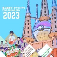 学校紹介パンフレットをイメージしたという「第二回 ポケ-１グランプリ」ポスターデザイン／画像は<a href="https://tiget.net/events/273492" target="_blank">TIGET</a>より