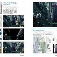 高畠聡アニメーション精密背景原図集内容のサンプル／画像はAmazonから