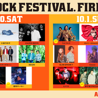 「ASO ROCK FESTIVAL FIRE 2023」出演アーティスト