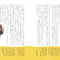 今酒ハクノ『違いがわかる酒クズのクラフトビール超批評 47都道府県コンプリート版』1