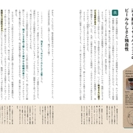 今酒ハクノ『違いがわかる酒クズのクラフトビール超批評 47都道府県コンプリート版』5