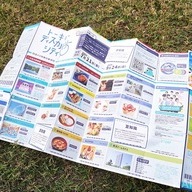 回遊パスの特典