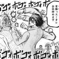 元暴走族のΣが、当時の総長である暴走族神（ゾクガミ）こと殺島の帰還を知り仕事を辞めるシーン／画像は作品公式Twitterから