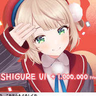 しぐれういさんがチャンネル登録者数100万人を迎えた配信