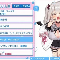 周防パトラさんが発表している今後の予定／画像は公式Twitterより