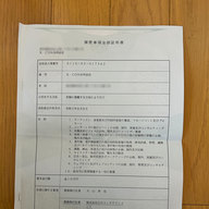 X-CON合同会社の登記事項証明書（登記簿謄本）／住所部分のぼかしはKAI-YOU.net編集部