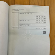 X-CON合同会社の登記事項証明書（登記簿謄本）／住所部分のぼかしはKAI-YOU.net編集部