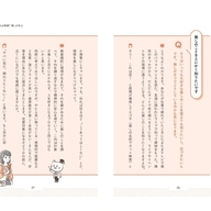 『清く楽しく美しい推し活 推しから愛される術』