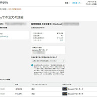 画像3: イヤホンブランド「Zeeny」コラボ商品の未発送多発　アーティストも取引中止を要請