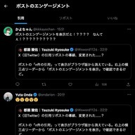 メニューから「ポストのエンゲージメントを表示」を選択する