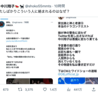 中川翔子さんのTwitterより
