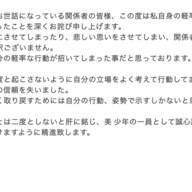 「美 少年」金指一世のコメント／画像はジャニーズ事務所公式サイトより