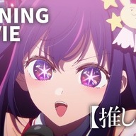 TVアニメ『【推しの子】』ノンクレジットオープニング映像サムネイル