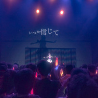 画像18: 富士葵のワンマンライブ「Aria」レポート　完全独立、駆け抜けた6年の軌跡