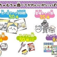 ちいかわといっしょ 1