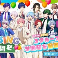 いれいす、すたぽら、シクフォニによる合同イベント「VOISING学園祭」