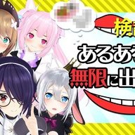 あおぎり高校／画像は<a href="https://www.youtube.com/watch?v=BcDQJ600YZc&t=166s" target="_blank">YouTube</a>より