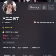 中国版TikTokのスクリーンショット
