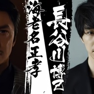 『龍が如く8』海老名正孝役 長谷川博己