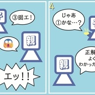 「香感覚」遊び方／画像はenchant chant gamingのXより