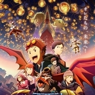 『デジモンアドベンチャー02 THE BEGINNING』