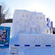 さっぽろ雪まつり_「MADOGATARI展」雪像