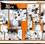 『ハイキュー!! 援!!』イメージ