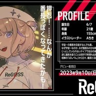 hololive DEV_IS所属の轟はじめ