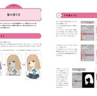 技の書-キャラクターイラスト徹底解説- 8