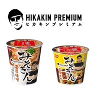 HIKAKIN PREMIUMの第1弾商品「みそきん　濃厚味噌ラーメン」と「 みそきん　濃厚味噌メシ」