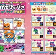 『キャラぱふぇ』Vol.99 2023年11-12月号[10]