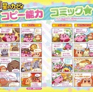 『キャラぱふぇ』Vol.99 2023年11-12月号[8]