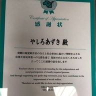 画像はやしろあずきさんのTwitterより