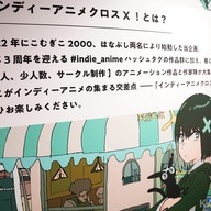 画像19: インディーアニメが知らしめた才能と熱量　渋谷PARCOイベントレポート