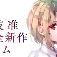Key 麻枝 准15年ぶりの完全新作ゲーム『ヘブンバーンズレッド』プロモーション再始動【限定動画】