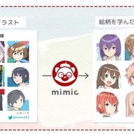 AIイラストメーカー「mimic」／イラストレーター：まっくす
