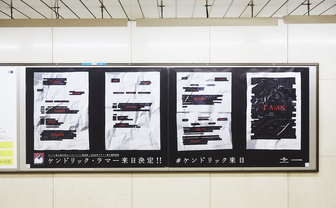 加計に森友？ ケンドリック・ラマーの黒塗り広告が国会議事堂前駅に登場